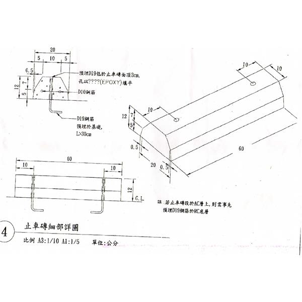 車阻擋