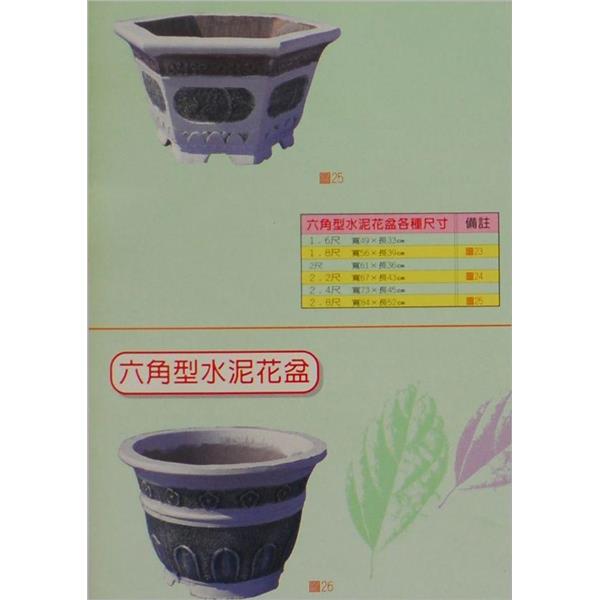 六角型水泥花盆