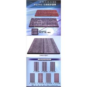 天然石-拉條紋步道磚-一正水泥製品有限公司