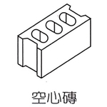 空心磚-專勝建材實業有限公司