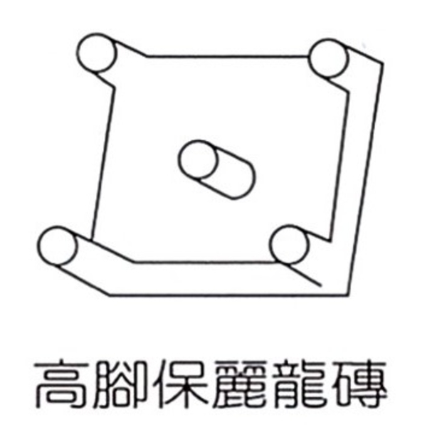 高腳保麗龍磚