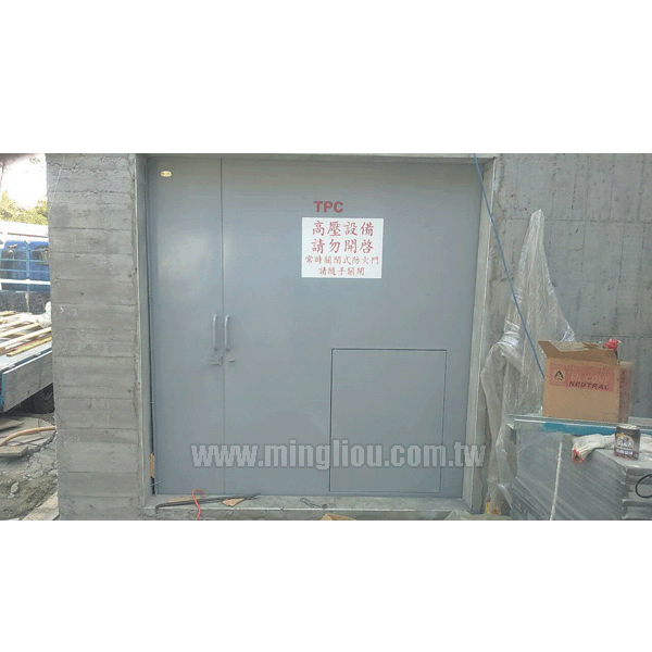台電受電室門-名流建材企業股份有限公司