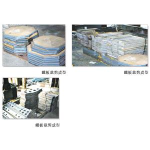 鐵板-將誠鋼構工業股份有限公司