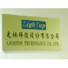 光楠科技股份有限公司,新北市led照明led路燈,led燈,照明燈具,照明燈