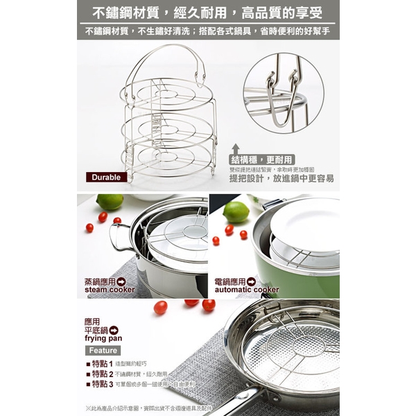 304不鏽鋼重疊蒸架
