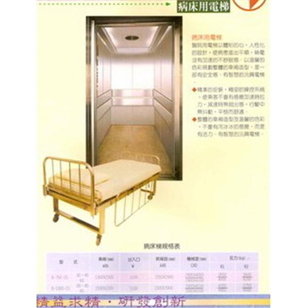 病床用電梯 病床用電梯