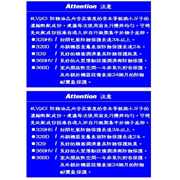 414D水基銹蝕抑制清潔劑-龍代事業有限公司