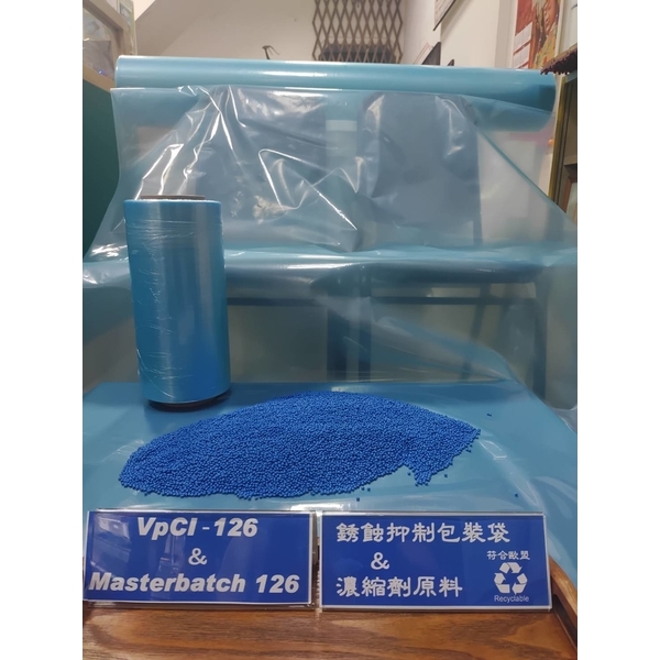 VpCl-126銹蝕抑制濃縮劑