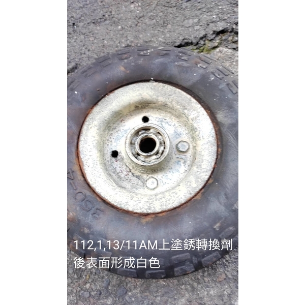 銹轉換劑處理過程01-龍代事業有限公司