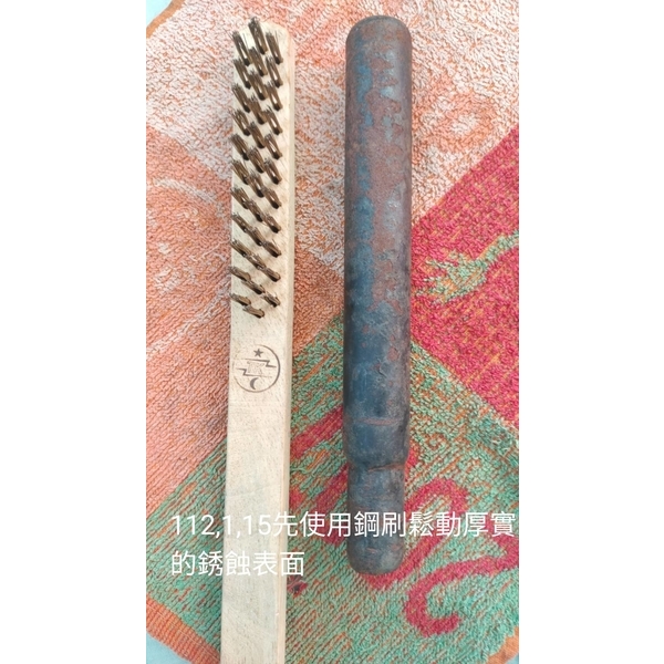 銹轉換劑處理過程02-龍代事業有限公司