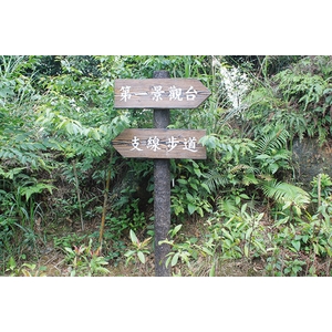 指示牌H-5-利澤建材工業有限公司