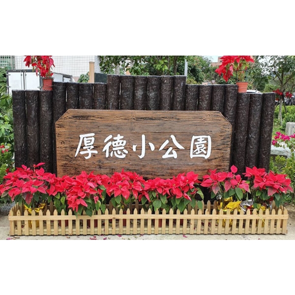 入口意象-利澤建材工業有限公司