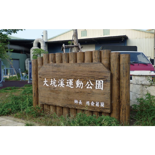 特訂入口意象-利澤建材工業有限公司