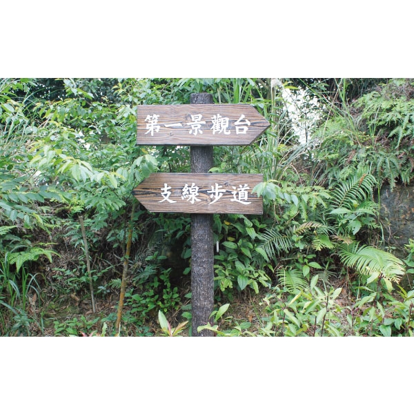 指示牌 指示牌