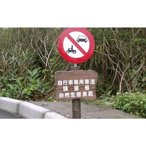 標示柱-利澤建材工業有限公司