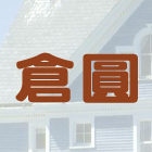 倉圓企業有限公司,台北市信義the1