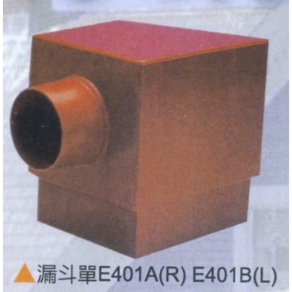 漏斗單E401A(R)E401B(L)