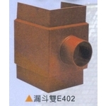 漏斗雙E402