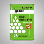 GA320E環保型噴膠