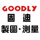 固迪欣儀器有限公司,台北鋼索鋼索夾,鋼索吊車,不銹鋼索具,鋼索五金