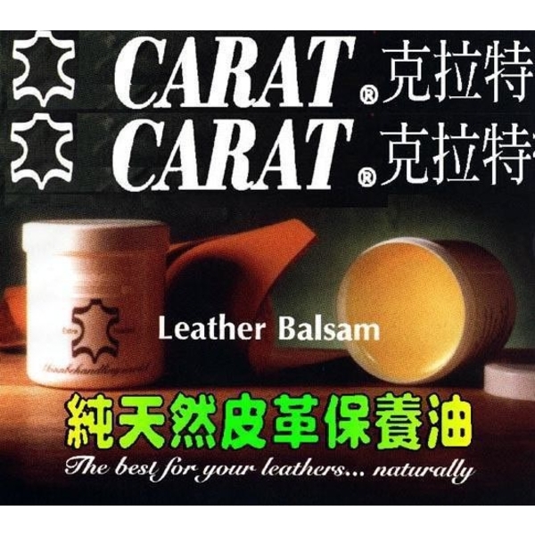 皮革保養油