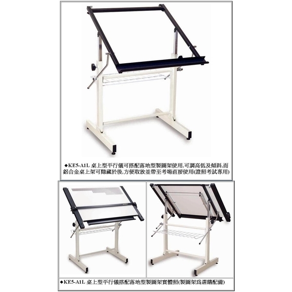 固迪GOODLY桌上型重錘平行儀製圖桌 (69 x 90公分 A1 加大型) 證照考試專用製圖板-固迪欣儀器有限公司
