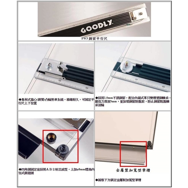 固迪GOODLY桌上型平行尺製圖桌 (69 x 90cm 加大型) 證照考試專用製圖板-固迪欣儀器有限公司