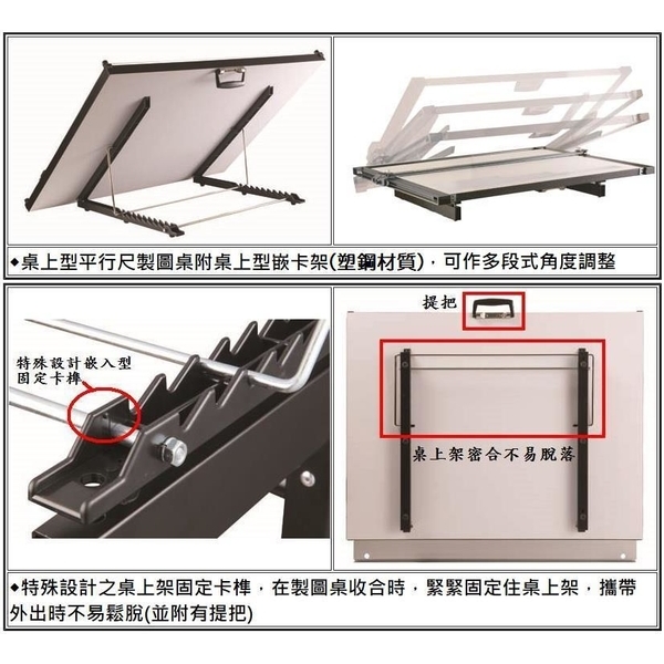 固迪GOODLY桌上型平行尺製圖桌 (69 x 90cm 加大型) 證照考試專用製圖板-固迪欣儀器有限公司