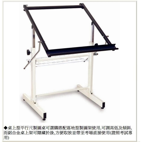 固迪GOODLY桌上型平行尺製圖桌 (69 x 90cm 加大型) 證照考試專用製圖板-固迪欣儀器有限公司