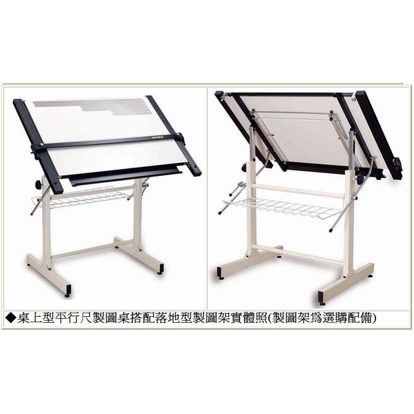 固迪GOODLY桌上型平行尺製圖桌 (69 x 90cm 加大型) 證照考試專用製圖板-固迪欣儀器有限公司