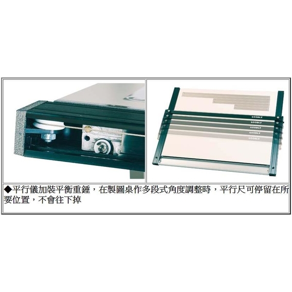 GOODLY KE5-A2L (60 x 75 x 3cm)桌上型重錘平行儀製圖桌(證照考試專用)-固迪欣儀器有限公司