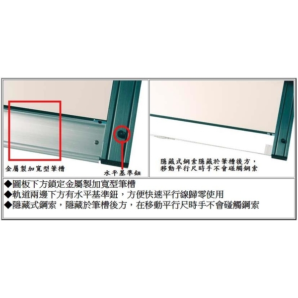 GOODLY KE5-A2L (60 x 75 x 3cm)桌上型重錘平行儀製圖桌(證照考試專用)-固迪欣儀器有限公司