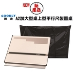 GOODLY FW3-A2L(60 x 75 x 3cm)桌上型平行尺製圖桌(證照考試專用)-固迪欣儀器有限公司