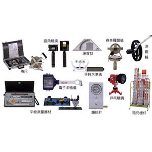 各種測量用品及週邊配備