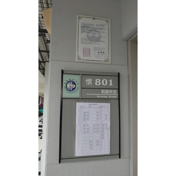 製圖教室AK_1071027(801)_1 製圖教室AK_1071027(801)_1