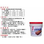 水性防護劑-霆運興業股份有限公司