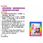 多彩強寶泥-霆運興業股份有限公司