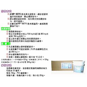 防水粉-霆運興業股份有限公司