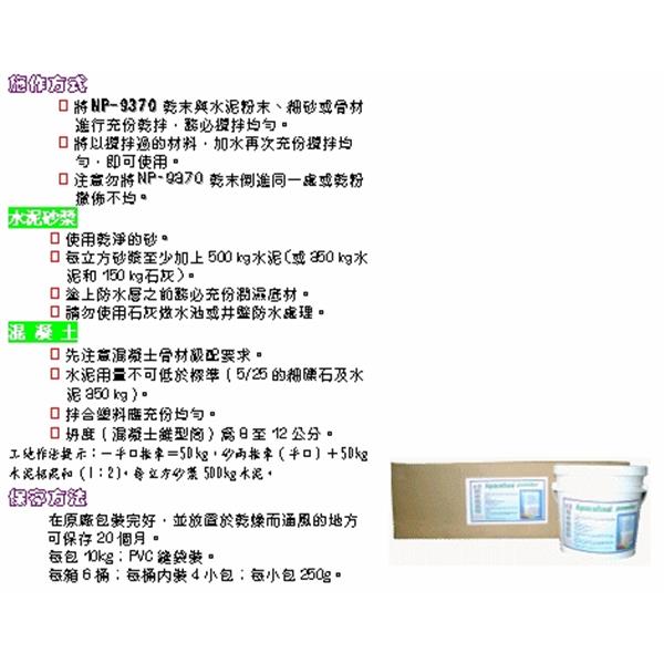 防水粉