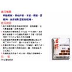 高分子樹脂膠泥-霆運興業股份有限公司