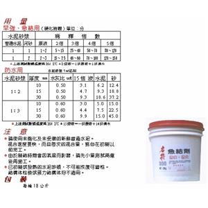 急結劑-霆運興業股份有限公司