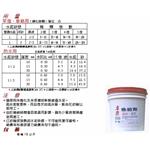急結劑-霆運興業股份有限公司