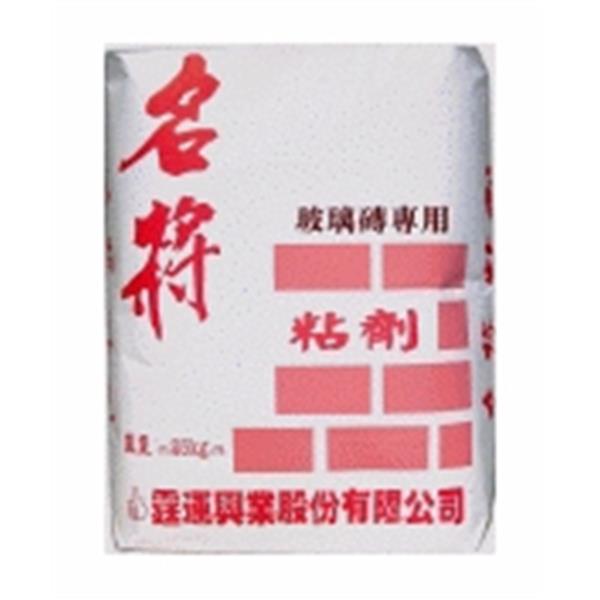 玻璃磚專用