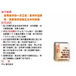 強寶泥-霆運興業股份有限公司