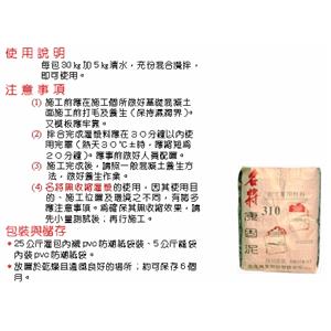 無收縮灌漿劑(康固泥)-霆運興業股份有限公司