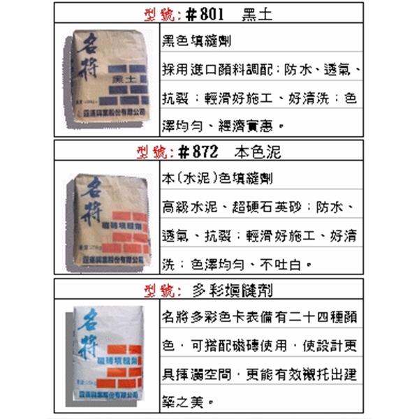 黑土.本色泥