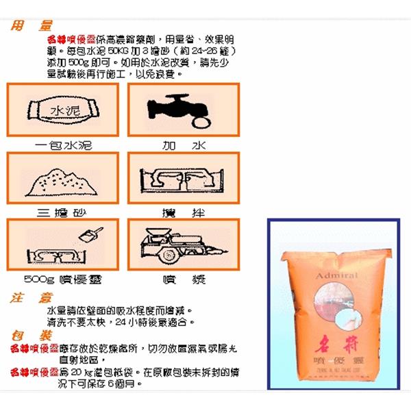噴優靈