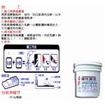 彈性膠泥-霆運興業股份有限公司