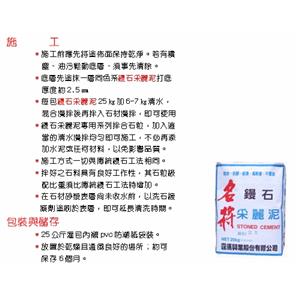 鏝石彩麗泥-霆運興業股份有限公司
