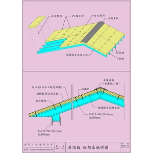 ALC屋頂板-剴聚建材有限公司